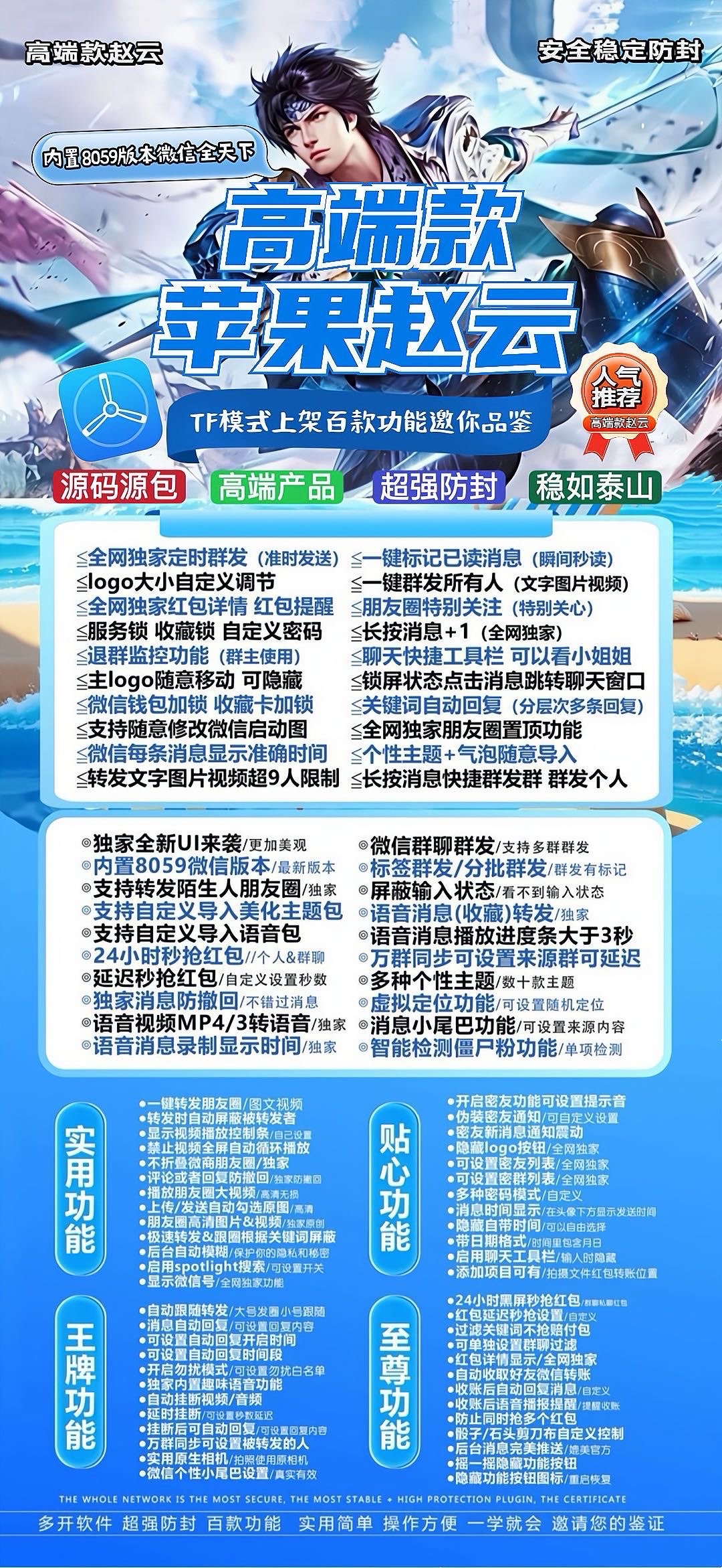 TF赵云【斗战神8073】外测